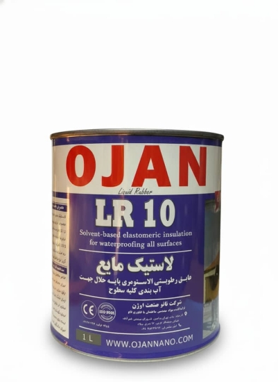 لاستیک مایع    OJAN LR10  یک لیتری